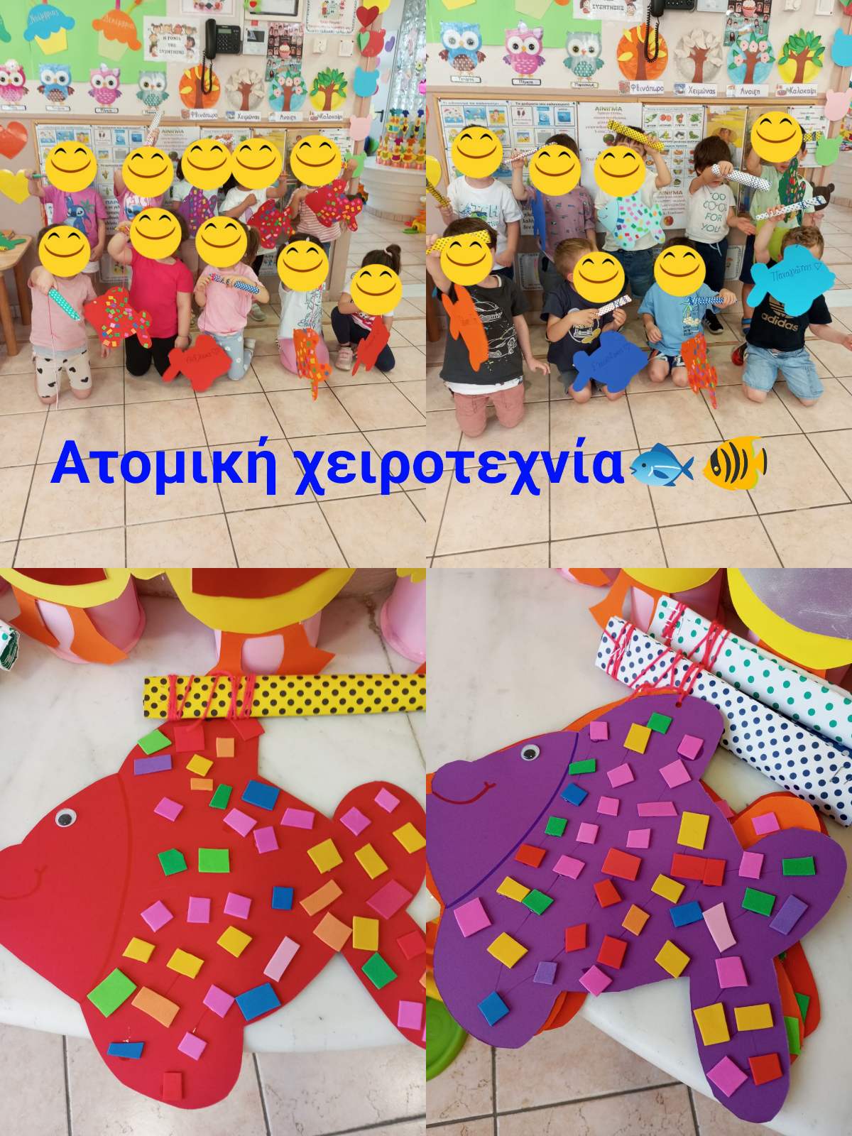 Καλοκαιράκι.