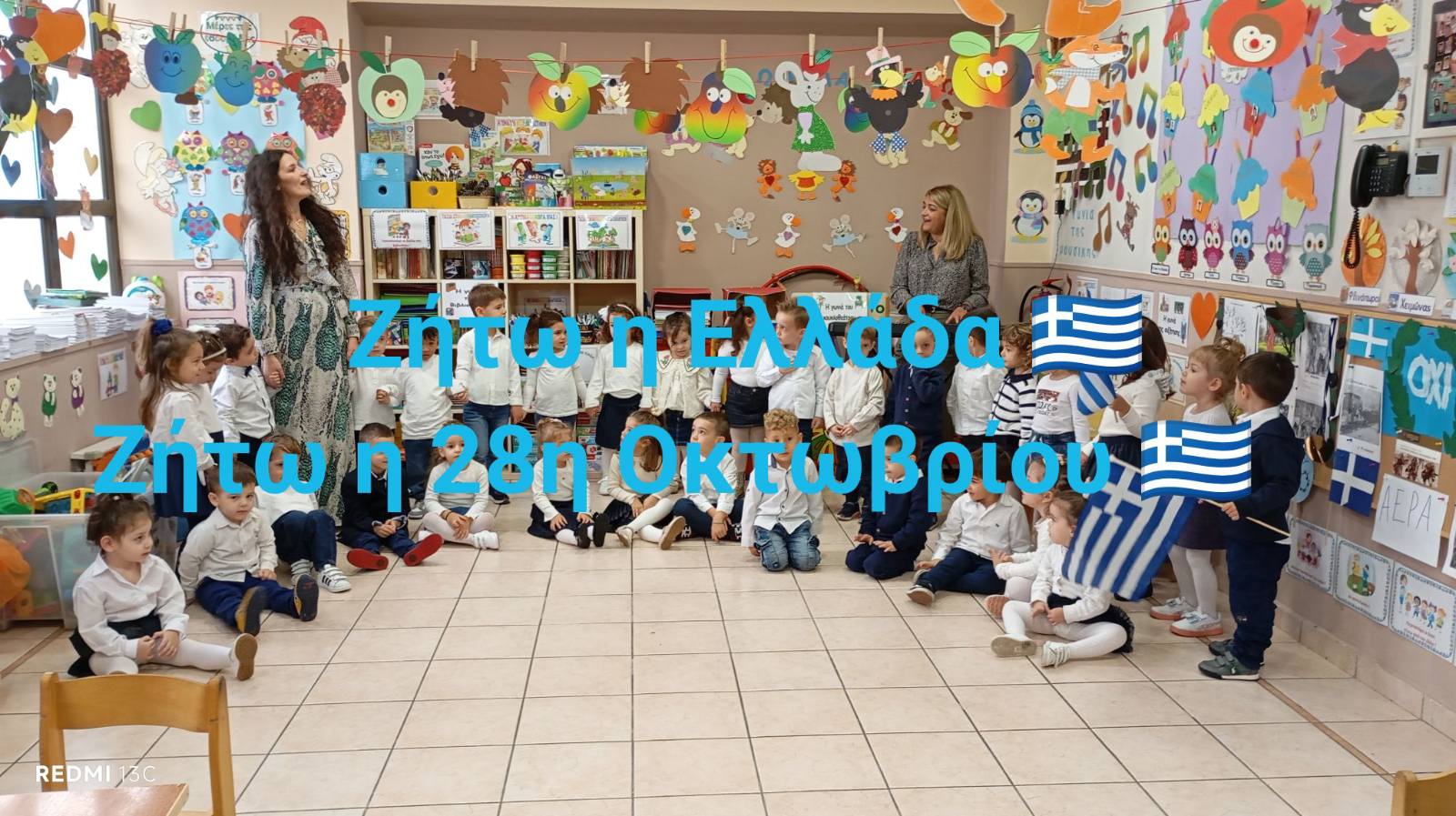 28η οκτωβρίου