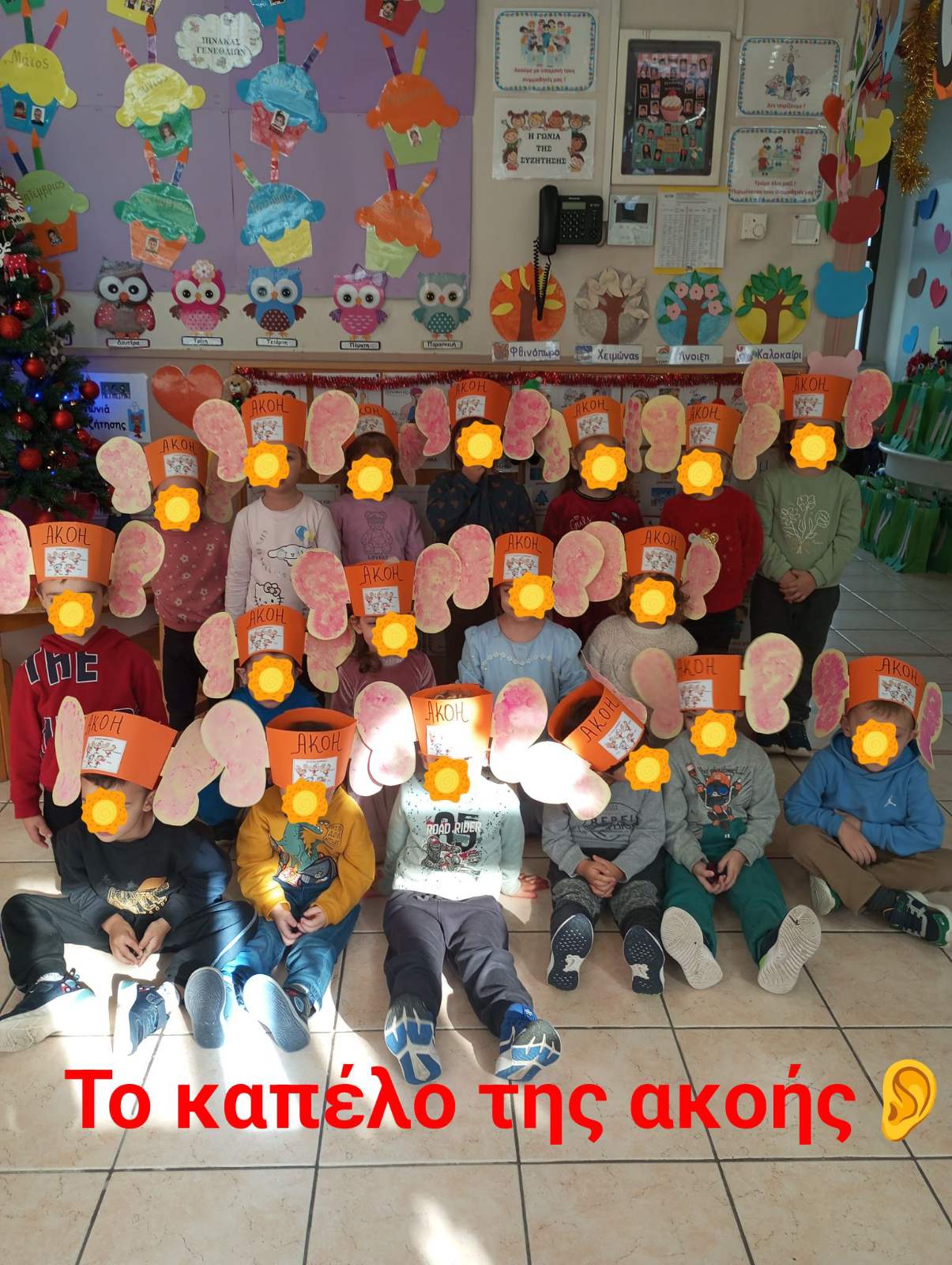 οι πέντε αισθήσεις