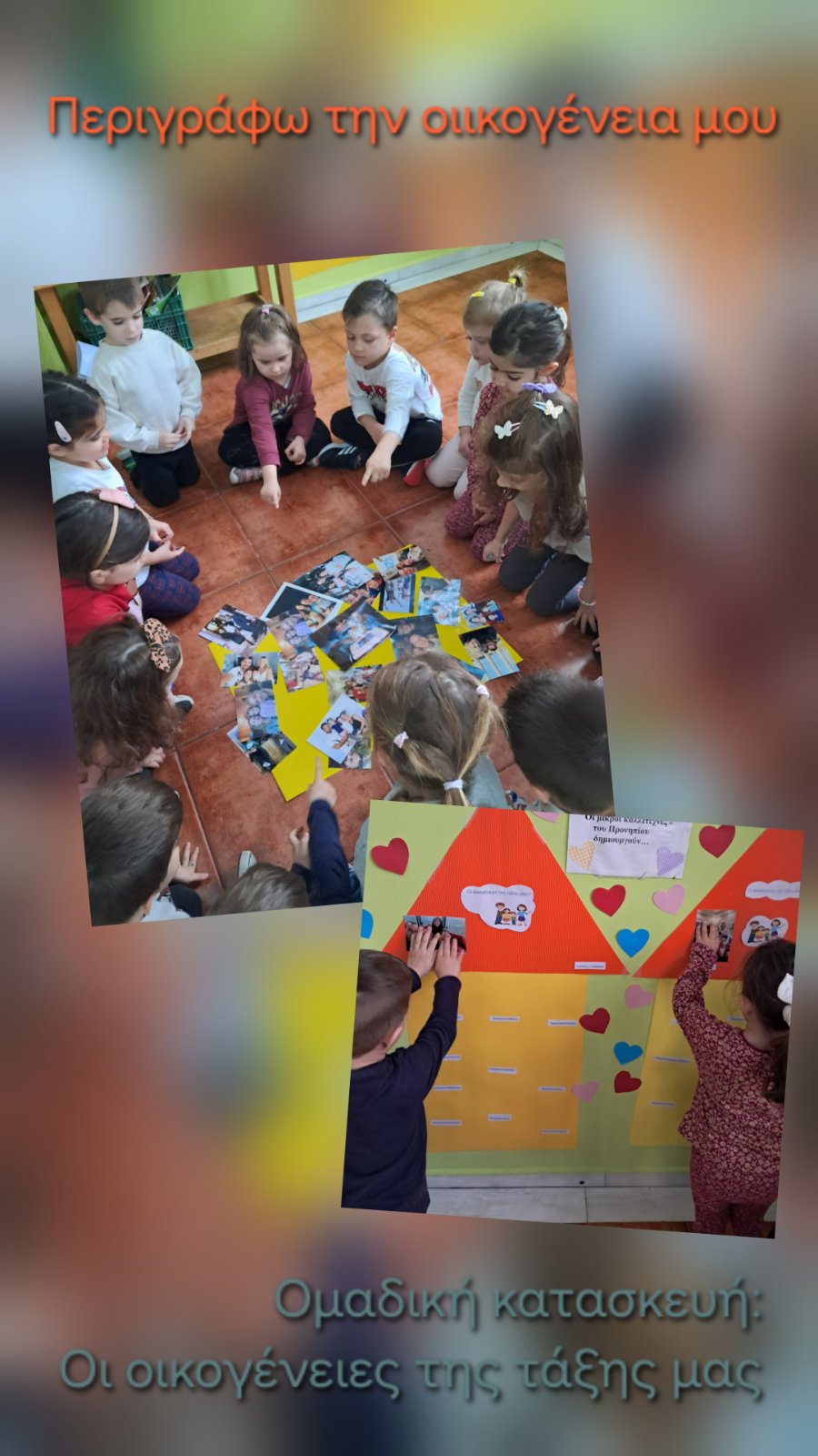 οικογένεια