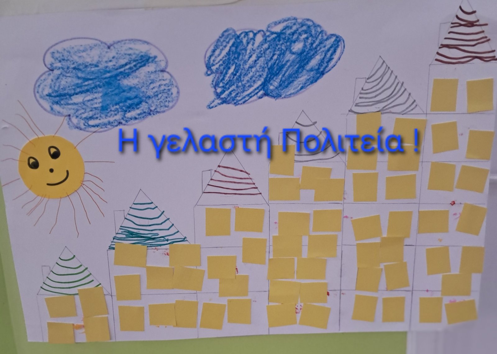 σπίτι – κατοικία