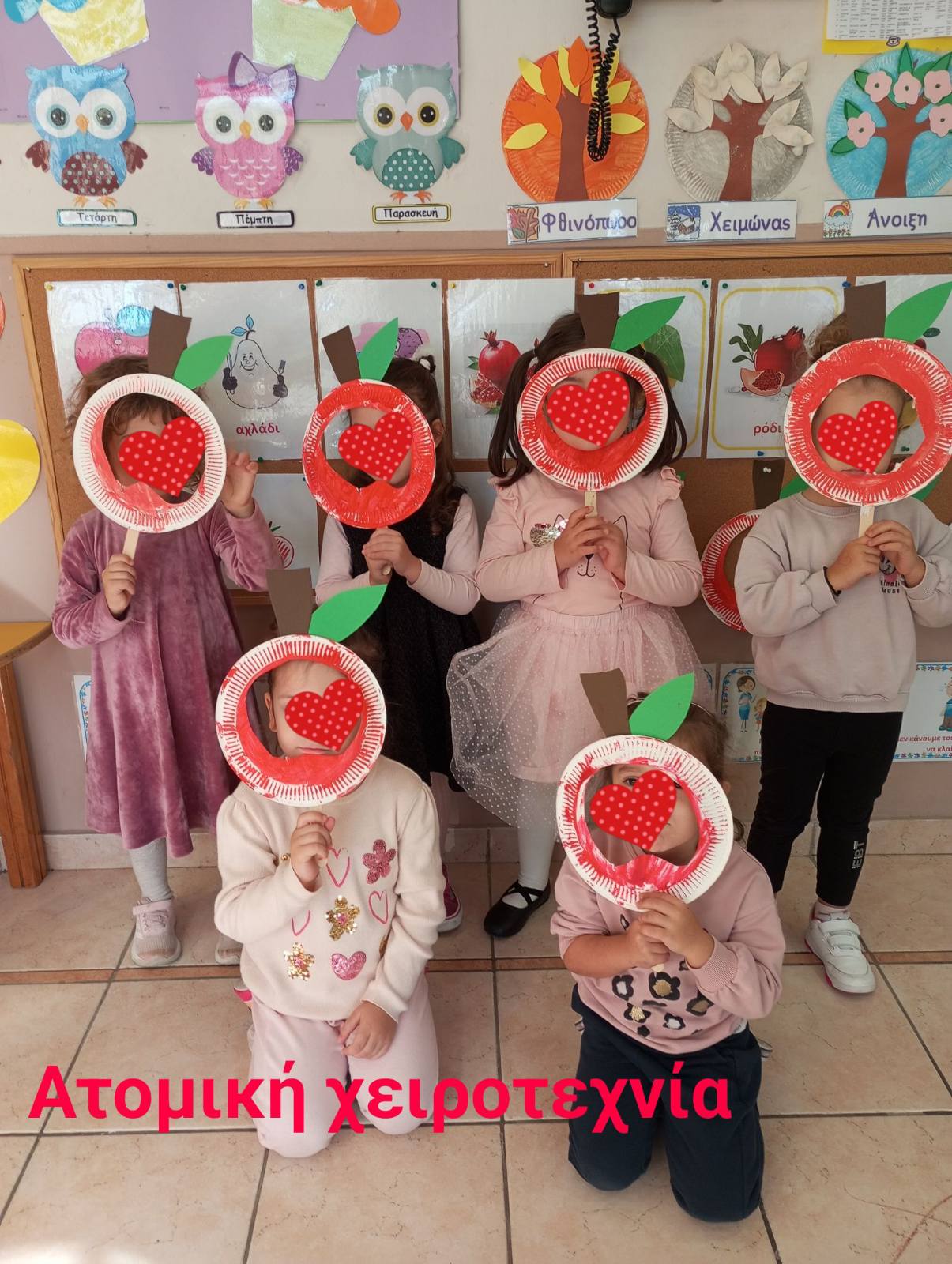 τα φρούτα του φθινοπώρου